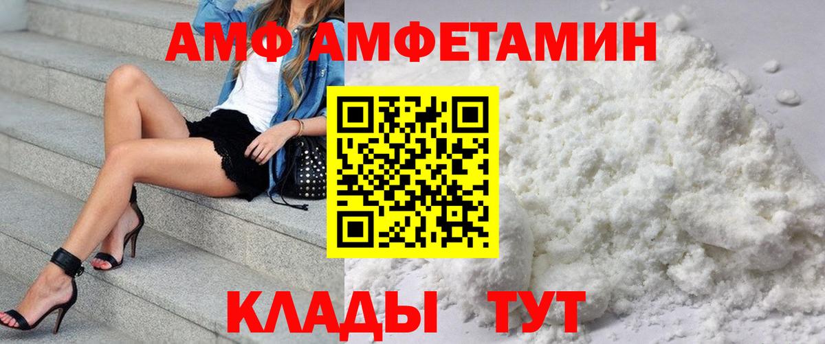АМФЕТАМИН  Amphetamine 97%  Вход с VPN  Строитель 