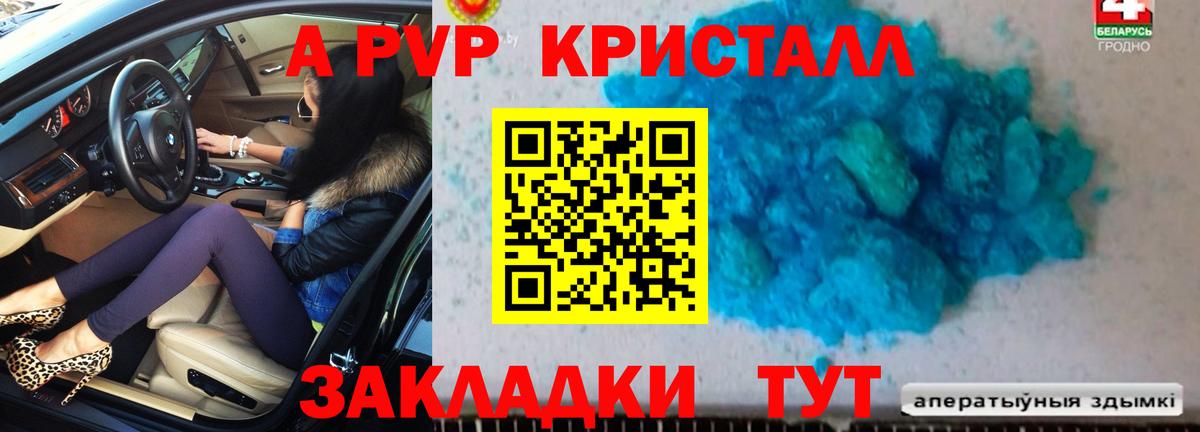 Alpha-PVP VHQ  Альфа ПВП мука  A-PVP  Строитель  Вход с VPN 