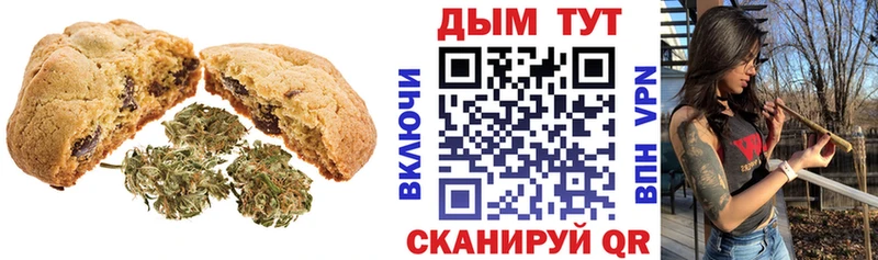 Печенье с ТГК марихуана  дарк нет Telegram  Строитель 