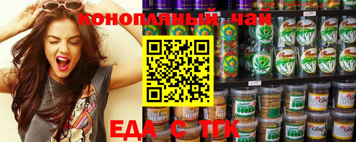 Cannafood марихуана  Вход с VPN  Строитель 