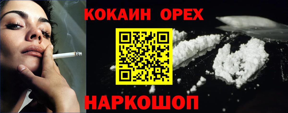 Строитель  COCAIN  Вход с VPN  Cocaine Перу 