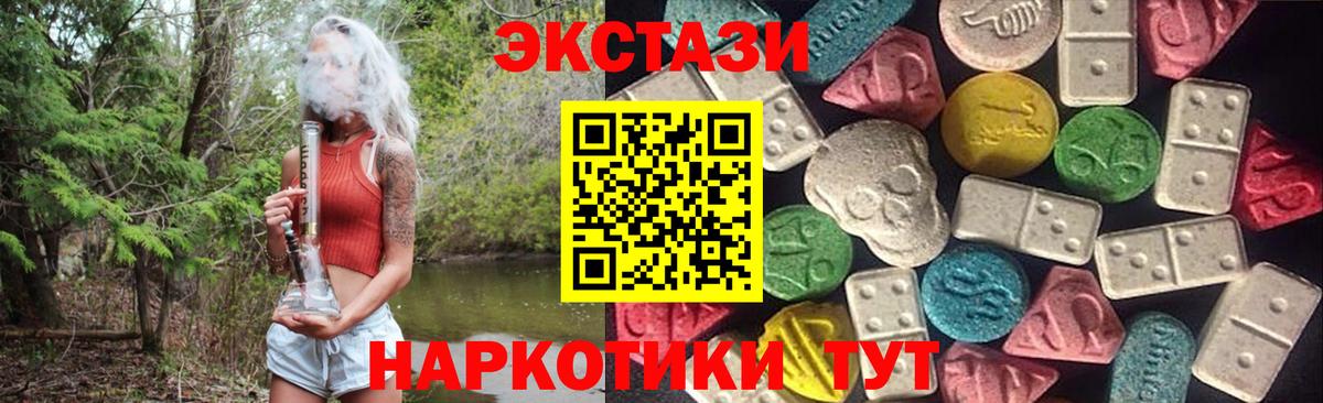 ЭКСТАЗИ XTC  мега ONION  Строитель  Вход с VPN 