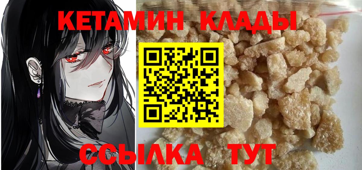 Кетамин VHQ  Вход с VPN  Строитель 