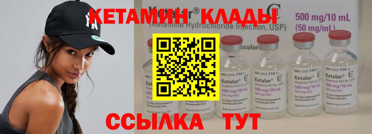 КЕТАМИН VHQ Строитель