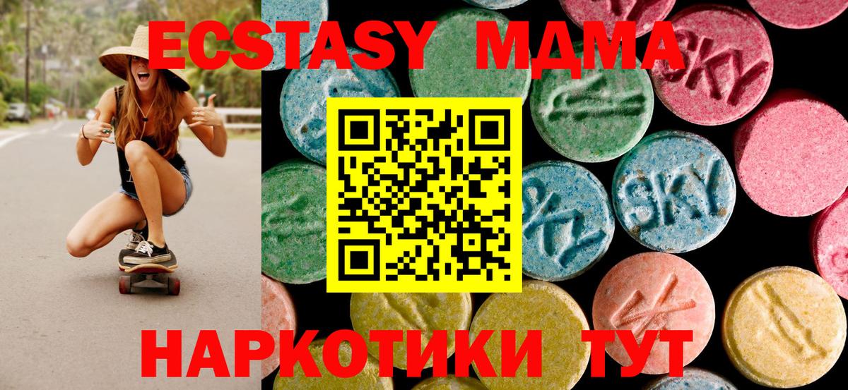 МДМА VHQ  MDMA crystal  Вход с VPN  Строитель 