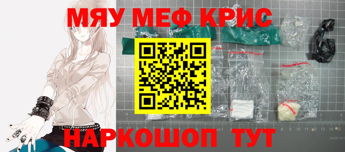 Мефедрон  Меф  Строитель  Мефедрон mephedrone  Вход с VPN 