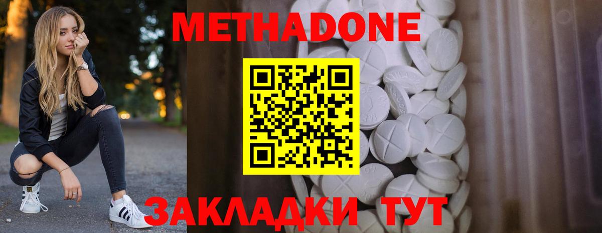 Метадон белоснежный  МЕТАДОН methadone  Вход с VPN  Строитель 