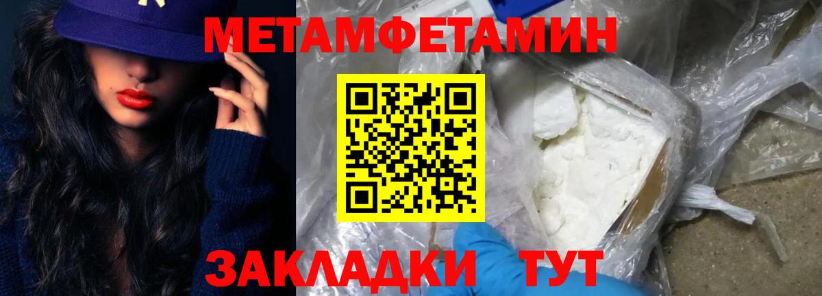 Метамфетамин пудра  Вход с VPN  Строитель 