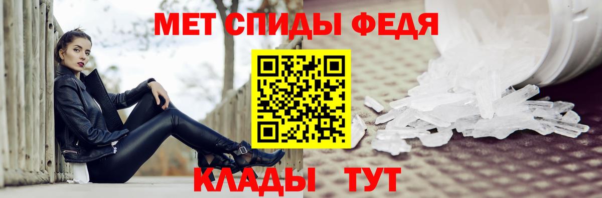 МЕТАМФЕТАМИН кристалл Строитель