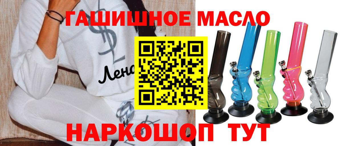 ТГК гашишное масло  Вход с VPN  Строитель 